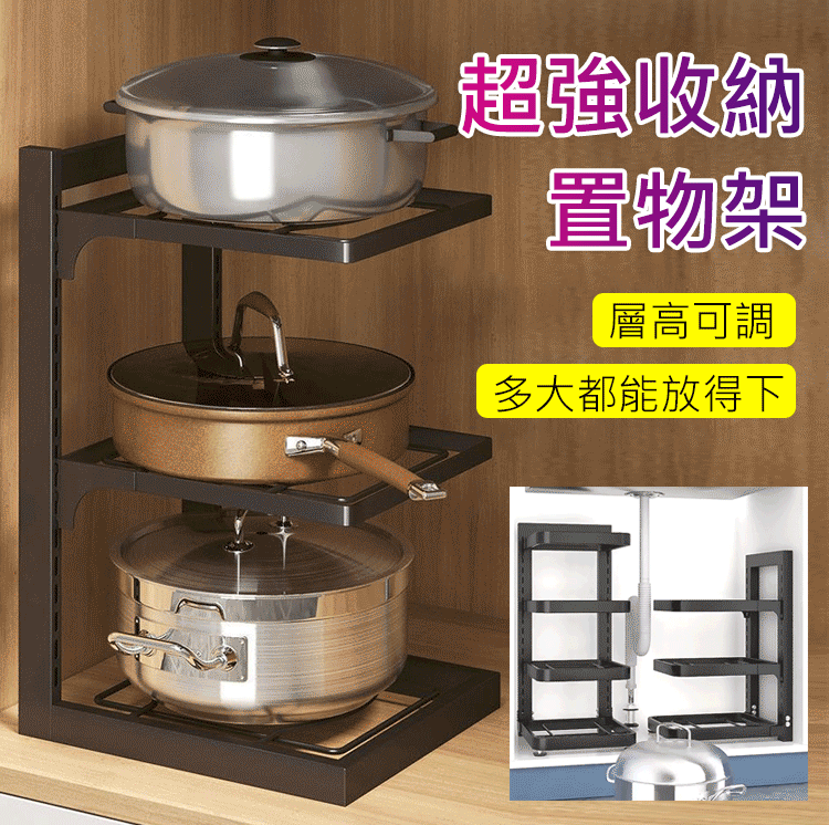 聖誕大促銷【德國工藝】廚房必備-可調節式鍋具收納置物架