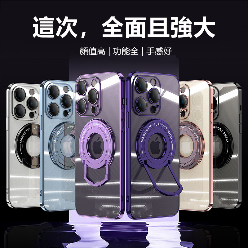 【福利來啦！買一送一！】適用iPhone系列 · 新款磁吸支架電鍍透明手機殼