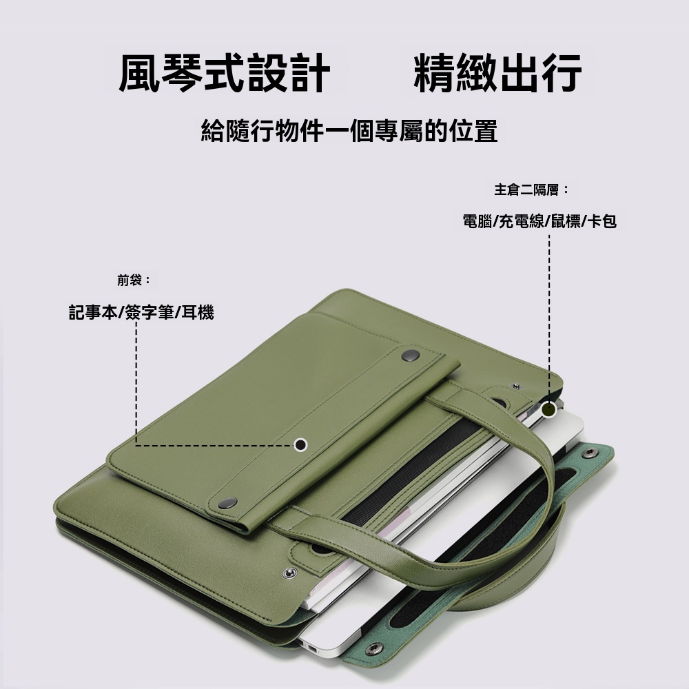 【極簡風！設計師推薦】百搭風琴電腦手提包14寸-16寸 Macbook筆記本包 大容量公文包