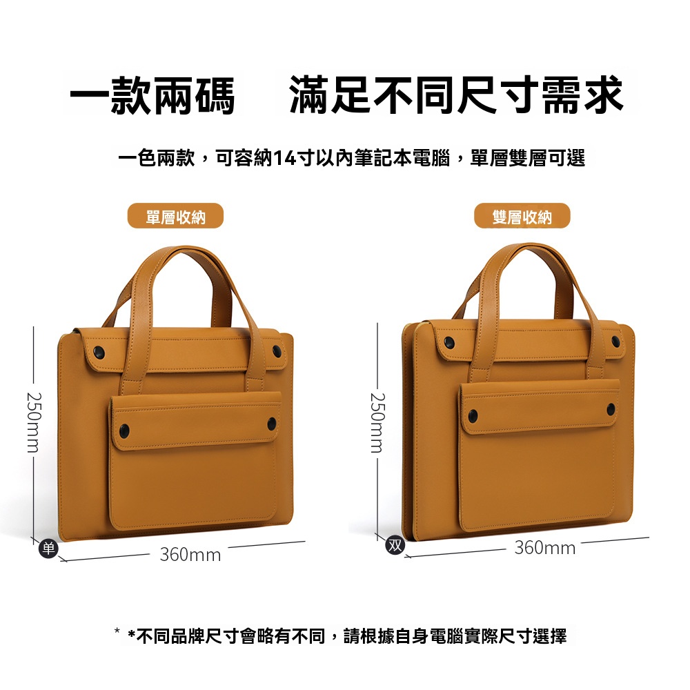 【極簡風！設計師推薦】百搭風琴電腦手提包14寸-16寸 Macbook筆記本包 大容量公文包